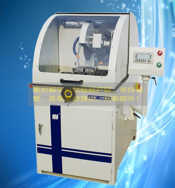 LDQ-350A切割機